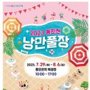 북광장 야외무대 이미지