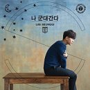 오빠가 간다 | 나 장가 간다 5월 2탄