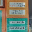 원조대왕감자탕부대찌개 | 원조해장촌뼈구이한판감자탕 선릉역점 주류 50% 할인 노포감성 선릉역회식 추천