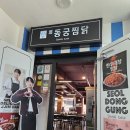 동궁노래연습장 - 구미시 단계서길 11 | 동궁노래연습장