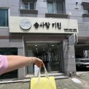 솜사탕키친 이미지