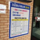 원종1주민지원센터 이미지