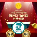 그리밍고아트미술학원