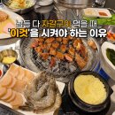 o-8 | 평일 저녁에도 웨이팅 필수! 진짜 갈빗대 쓰는 원종동고기집 자갈녘