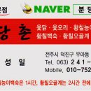 분당촌 이미지