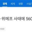 (속보)국가세금 줄줄이 셀듯 이미지