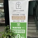 [사당] 남성역미용실 라이룸헤어 클리닉 후기