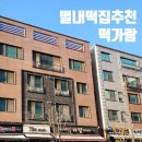 떡가람 이미지