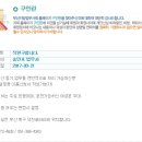 법무사송민호사무소