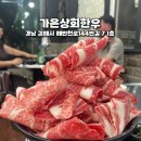 가은상회