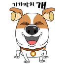 표나개 반려애견 미용실 이미지