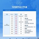 데이식스 영화 식스데이즈(6 days) 무대인사 2열 후기 낋여와써요