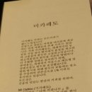 할매손충무김밥 - 김해시 율하3로 54 | 할매손충무김밥