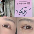 [하단속눈썹펌] 부산 하단 24시 속눈썹펌 속눈썹연장 가능한 유리래쉬 후기