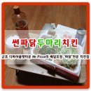 디퍼아울렛타운 이미지