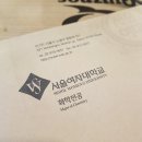 [교환학생] 서울여대 교환학생 서류 준비 및 면접 +해커스 강남 TOEFL 수강 후기