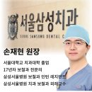 서울삼성치과의원 이미지