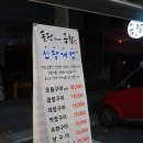 암사곱창 이미지