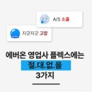 에버온플러스 이미지