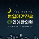 노한의원 Daum카페