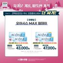으뜸플러스안경 대구교대명덕점 이미지