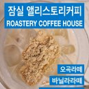 전철커피숍