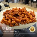 송원서로1R-2 | [구미] 맛나 곱창 : | 구미 양념 곱창 노포 맛집, 구미 현지인 찐 맛집
