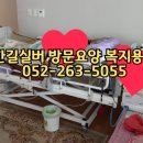 한길실버 복지용구 이미지