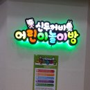 신두꺼비식당 이미지