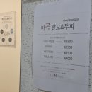 강서구피부관리:: 닥터모락 마곡두피케어 후기