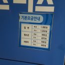 인천광역시 인재개발원 테니스장 이미지