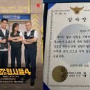 용감이네
