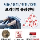 필승카센타