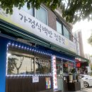 씨유 춘천파크자이점 | 춘천 아침식사 맛집 오전6시부터 하는 대진식당 내돈내산 후기