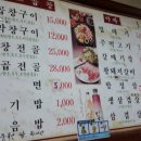 아싸연탄집 이미지
