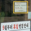 방일해장국외도점