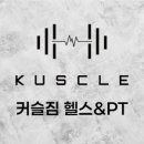 커슬짐 헬스&PT 중동점 네이버블로그