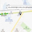 르노코리아자동차 서비스코너 광주송정점 이미지