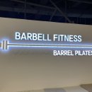 바벨피트니스 복합터미널점 이미지