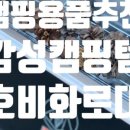 다올 오토캠핑장 이미지