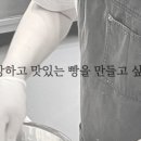 베이커리본 - 남구 대학로145번길 62 | 베이커리본