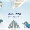 도모건축사사무소 이미지