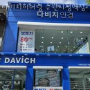 다비치 히어링 보청기 수원시청역점 네이버블로그