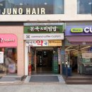 분당 속눈썹연장 맛집 아이키치 마스카라 연장 후기