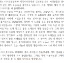 김보현, 나의 소중한 추억이 되어줘서, 고마워 , 3차원고 수정 ,목3,4 이미지