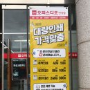 오피스디포 안성점 이미지