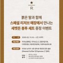 스타벅스광주지원DT점