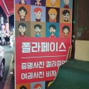 세븐일레븐 원주상지대점 | [여권사진 셀프촬영-폴라페이스]운전면허사진찍으러 건대입구역 폴라페이스 방문했어요! 쉽고 예쁘게...