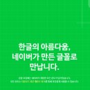 무료 폰트 다운 모음 상업용 가능 / 한글 한자 영어 중국어 글꼴