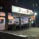 닭누리정 이미지